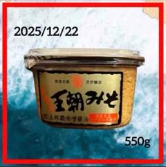2025年最新】玉那覇味噌の人気アイテム - メルカリ