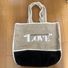 2025年最新】嵐 トートバッグ LOVEの人気アイテム - メルカリ