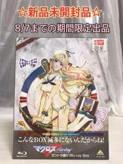 マクロスF ゼントラ盛り Blu-ray Box☆新品未開封品☆