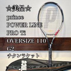 ☆美品☆ prince POWER LINE PRO Ti OVERSIZE