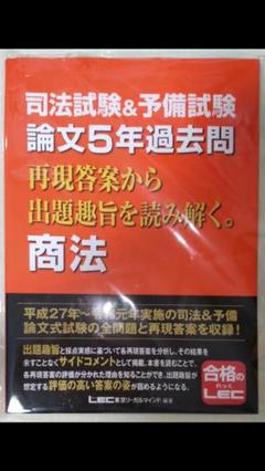 司法試験の問題と解説(2018〜2022) 5冊セット 司法試験の問題と解説2018｜日本評論社