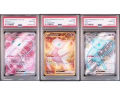2025年最新】ミュウEX psa10 連番の人気アイテム - メルカリ