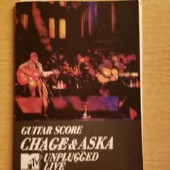 GUITAR SCORE CHAGE&ASKA MTV UNPLUGGED