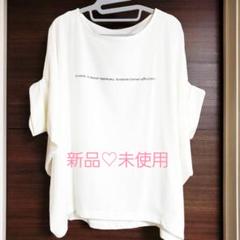 CLOCHE☆クロシェ☆トップス☆(ホワイト)　　【新品♡未使用】のサムネイル