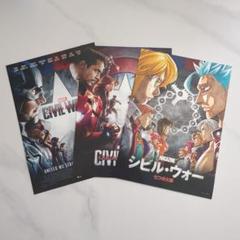 ♥早い者勝ち♥　シビルウォー　キャプテンアメリカ　ポストカード