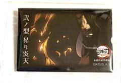 2025年最新】煉獄杏寿郎119の台詞 缶バッジの人気アイテム