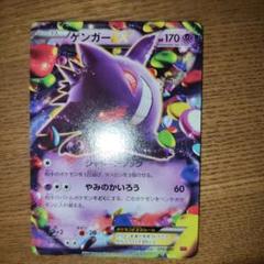 MゲンガーEX 2枚セット ふるいちオンライン - トレカ/ポケモンカードゲーム/MゲンガーEX