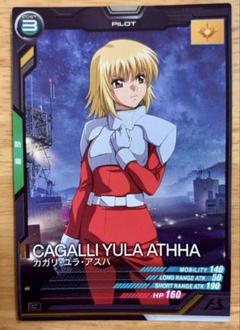 2025年最新】カガリ・ユラ・アスハカードの人気アイテム - メルカリ