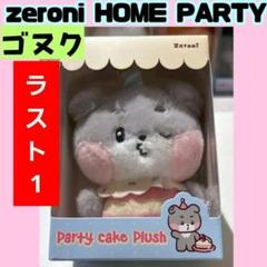ZB1 zeroni ゴニニ ゴヌク 2点セット 2025年最新】zeroni ゴヌクの人気アイテム - メルカリ