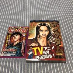 計19冊 キングダム 43〜61巻 全巻 初版 帯付き有り 2025年最新】キングダム 初版の人気アイテム - メルカリ