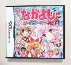 DS　動作確認済み　『なかよしオールスターズ』