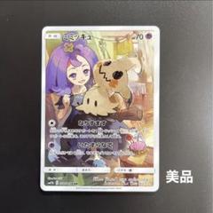 2025年最新】ミミッキュchr 美品の人気アイテム - メルカリ