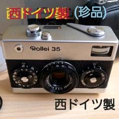 ローライ35 ドイツの中古/未使用品 - メルカリ ローライ35 ドイツの中古/未使用品 - メルカリ