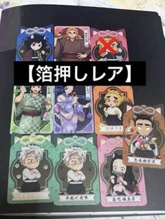 鬼滅の刃 ナムコ 特典クリアシート 冨岡義勇 竈門炭治郎 煉獄杏寿郎 胡蝶しのぶ