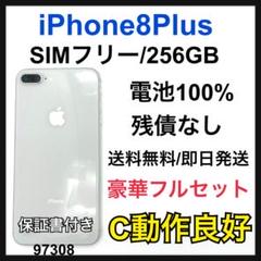 動作良好　100% iPhone 8 Plus 256GB SIMフリー　本体