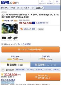 新品未開封GAMING GeForce RTX3070 Zotac NVIDIA