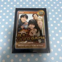【新品未開封】 Aぇ! group カードゲーム 新品未開封 Aぇカードゲーム｜Yahoo!フリマ（旧PayPayフリマ）