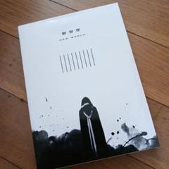 超特急 新世界 3枚組Blu-ray 値下げ】超特急 Blu-ray「新世界-NEW WORLD-」〈3枚組