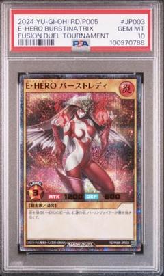 PSA10 E・HERO バーストレディ RED 赤文字 ラッシュデュエル