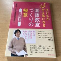 二瓶弘行 国語教室からの提案 3冊セット 二瓶弘行 国語教室からの提案 3冊セット