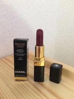 【最終値下げ】シャネル ルージュ ココ 470 マルト 3.5g
