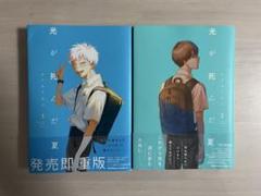 光が死んだ夏 1巻 2巻 セット