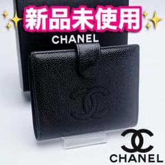 【✨新品未使用✨】シャネル キャビアスキン コインケース 正規品保証 Z248. 楽天市場】【新品】 シャネル コインケース クラシック ジップ
