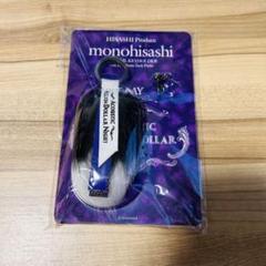 GLAY HISASHI ミニテール複数 GLAY HISASHI ミニテール複数