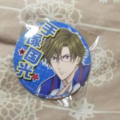 テニプリ玉手箱 1082001066536733_04_1661w.jpeg