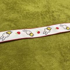 miffy ミッフィー チロリアンテープ