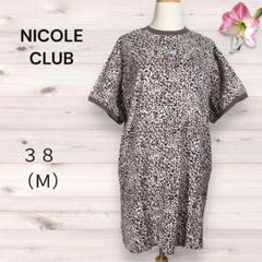 『WG NICOLE CLUB』ニコルクラブ（３８）総柄チュニック アニマル柄