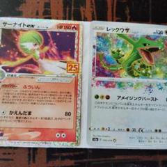 ポケモンカードセット サーナイトex レックウザetc 5点