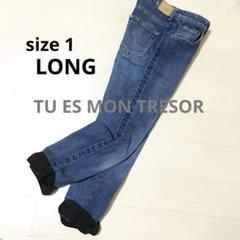 トゥエモントレゾア TU es mon TRESOR リボン　ロング　デニム