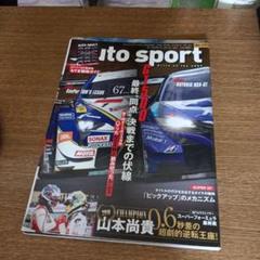 希少　spark製特注モデルカー　2004年お年玉企画　当選者5名山本尚貴サイン 希少 spark製特注モデルカー 2004年お年玉企画 当選者5名山本