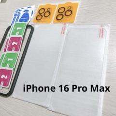 iPhone 16 Pro Max ガラスフィルム カメラフィルム