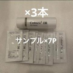 セルニュープラスサンプルセット×30個 GAローション サンプル2ml×9個 2025年最新】セルニュープラス gaローションの人気アイテム