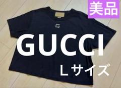 GUCCI ブラック クロップド Tシャツ Lサイズ アウトレット購入品
