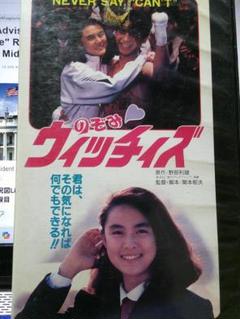 ■のぞみウィッチィズ■藤谷美紀主演■帯付美品CD □のぞみウィッチィズ□藤谷美紀主演□帯付美品CD - メルカリ