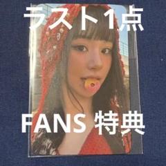 TWICE チェヨン FANS SHOP 特典 アルバム トレカ