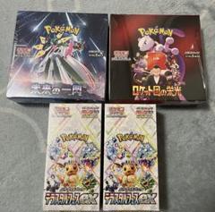 ポケカードテラスタルフェス未来の一閃各ロケット団の栄光4box