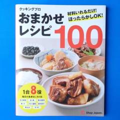 2025年最新】クッキングプロ レシピ本の人気アイテム - メルカリ