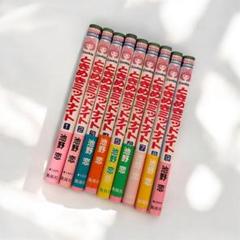 【即購入禁止】ときめきミッドナイト／全巻セット／池野恋 Amazon.co.jp: ときめきミッドナイト コミック 全9巻完結セット