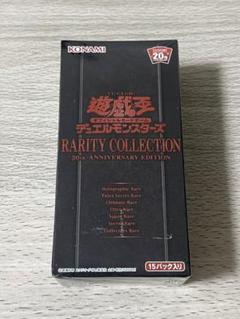 遊戯王　アニバーサリーセット　レアリティコレクション　BOX 未開封 Amazon.co.jp: 遊戯王OCG デュエルモンスターズ RARITY