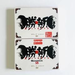 【未開封】勝・新 KatsuAra ディレクターズカット DVD-BOX〈6枚〉