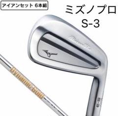 Mizuno Pro 118｜ミズノ｜アイアンセット｜中古ゴルフクラブを