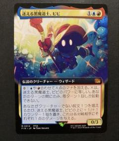 ミントモール / MINT GAMES MTG(東日本橋) / 【FIN】【ENG】《迷