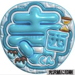 【光沢紙6枚】ぷっくりうちわ文字 m16652577421_1.jpg?1739693269