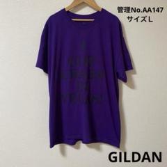 メンズ　USA古着　両面プリント　パープル　Tシャツ　GILDAN サイズＬ