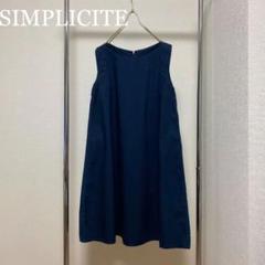 SIMPLICITE リラックス ロングワンピース