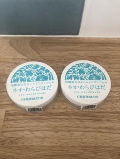 チュラコス ネオわらびはだ 30g オールインワンジェル 2個【セット分料金】